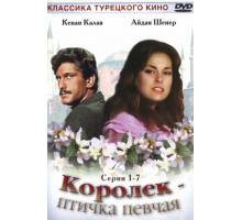 Королёк – птичка певчая