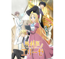 Королева со скальпелем