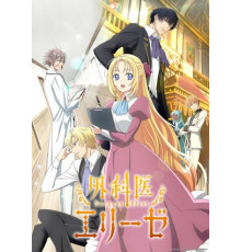 Королева со скальпелем