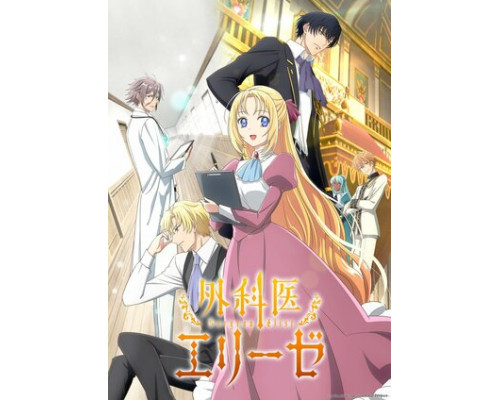 Королева со скальпелем смотреть онлайн