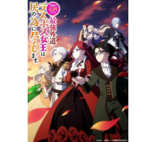 Королева, ставшая причиной трагедии, сделает для народа всё, что в её силах