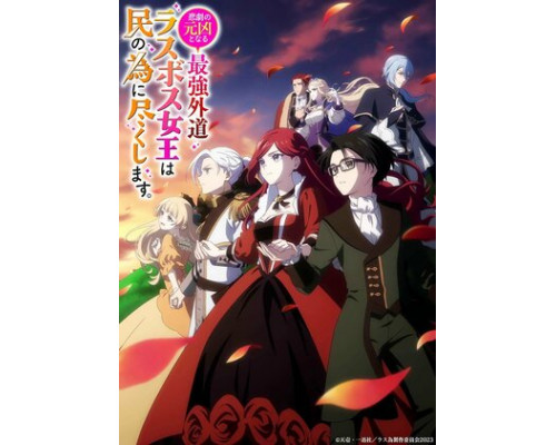 Королева, ставшая причиной трагедии, сделает для народа всё, что в её силах смотреть онлайн