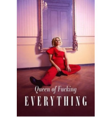 Королева всего еб*ного на свете