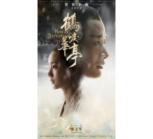 Королевская нирвана