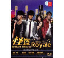 Королевский вор