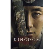 Королевство