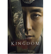 Королевство