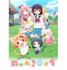 Кошачьи дни