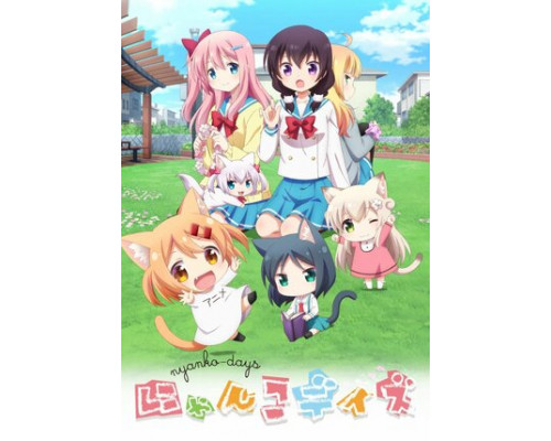 Кошачьи дни смотреть онлайн