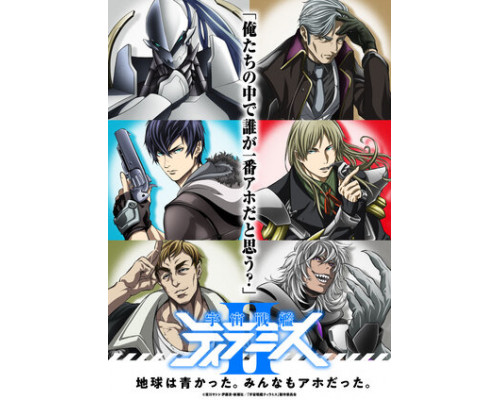 Космический линкор Тирамису смотреть онлайн