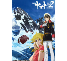 Космический линкор Ямато 2202: Воины любви