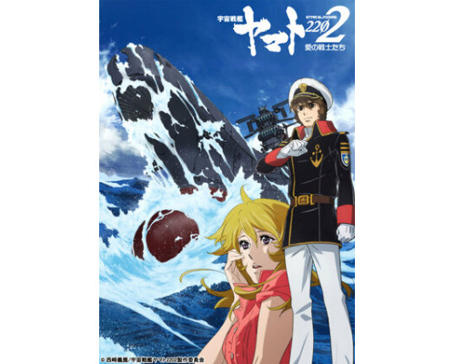 Космический линкор Ямато 2202: Воины любви смотреть онлайн