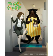 Кот-мастер на все лапы снова грустит