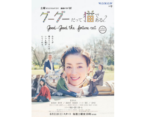 Кот по имени Гу-Гу смотреть онлайн