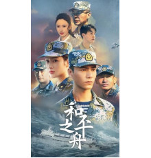 Ковчег мира