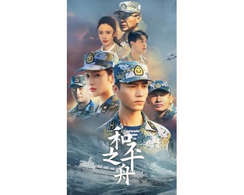 Ковчег мира смотреть онлайн