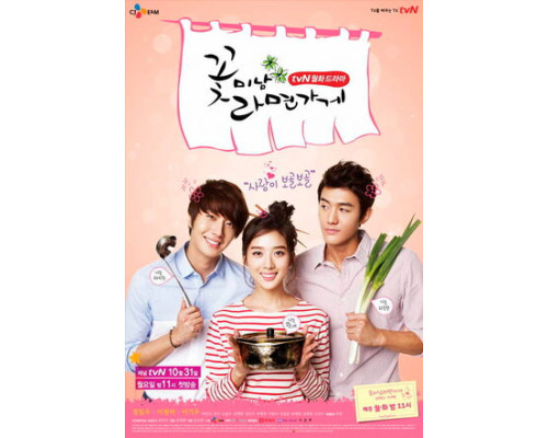 Красавчики из лапшичной смотреть онлайн