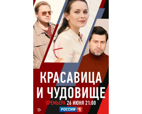 Красавица и чудовище смотреть онлайн Красавица и чудовище смотреть онлайн