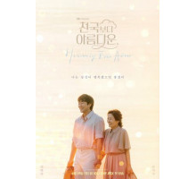 Красивее небес