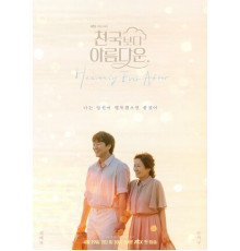 Красивее небес