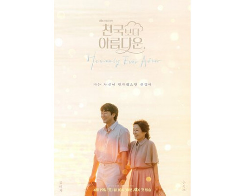 Красивее небес смотреть онлайн