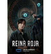 Красная королева