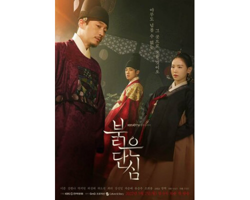 Красное сердце смотреть онлайн