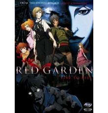 Красный сад