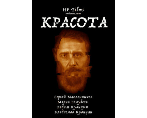 Красота смотреть онлайн Красота смотреть онлайн