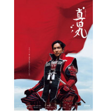 Крепость Санады