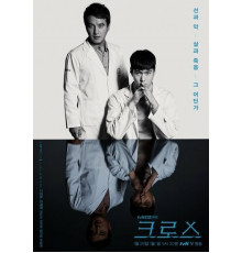 Крест: Дар божий