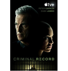 Криминальное прошлое