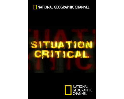 Критическая ситуация смотреть онлайн Критическая ситуация смотреть онлайн