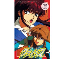 Кризис Нацуки