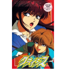 Кризис Нацуки