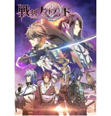 Кровавая ночь Сэнгоку