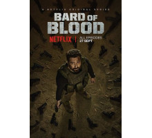 Кровавый бард