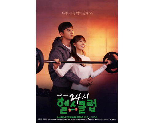 Круглосуточный спортклуб смотреть онлайн