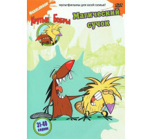 Крутые бобры