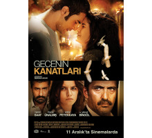 Крылья Гедже