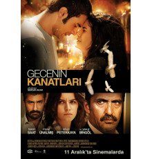 Крылья Гедже