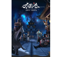 Крылья мира