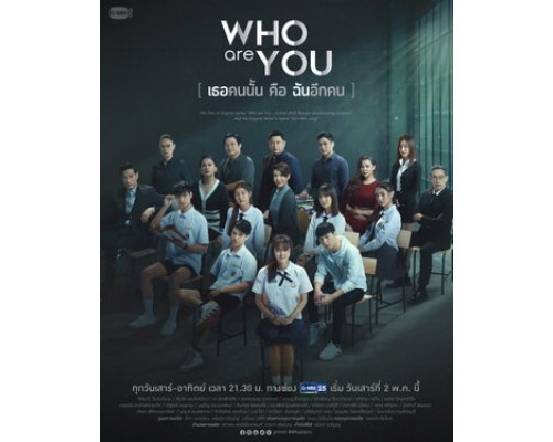 Кто ты? смотреть онлайн