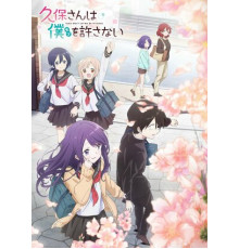 Кубо не признаёт меня мобом