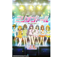 Куколка на миллион