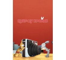 Кунг-фу кролик