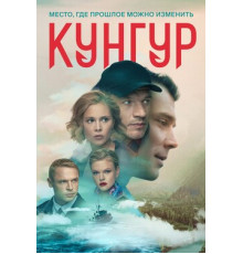 Кунгур