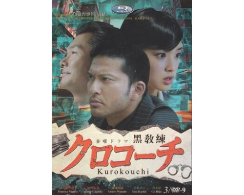 Курокоти смотреть онлайн