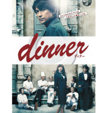 Кушать подано