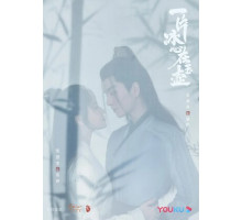 Кусок льда в нефритовом горшке